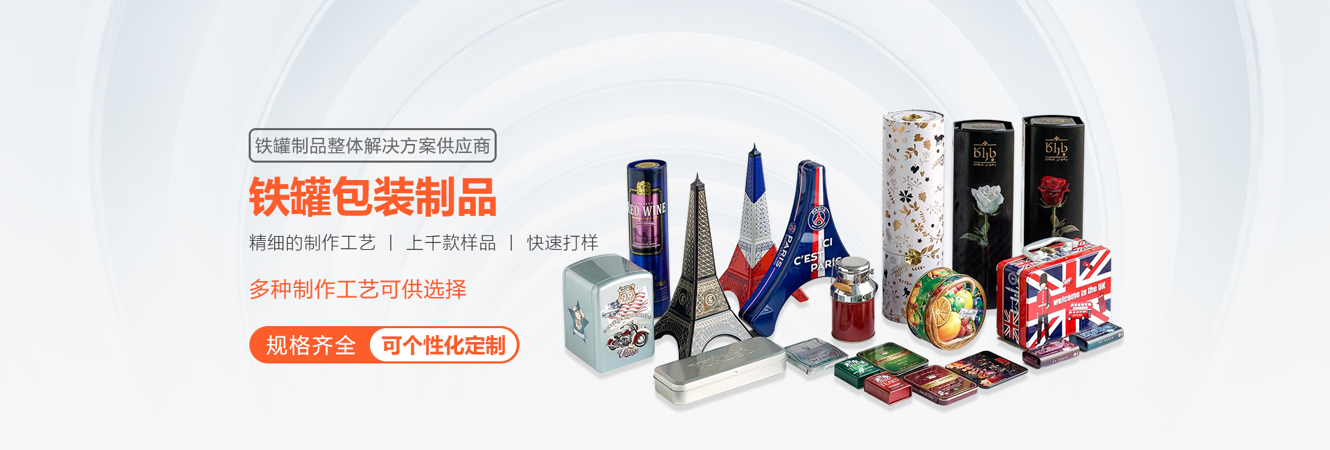 礼品铁盒