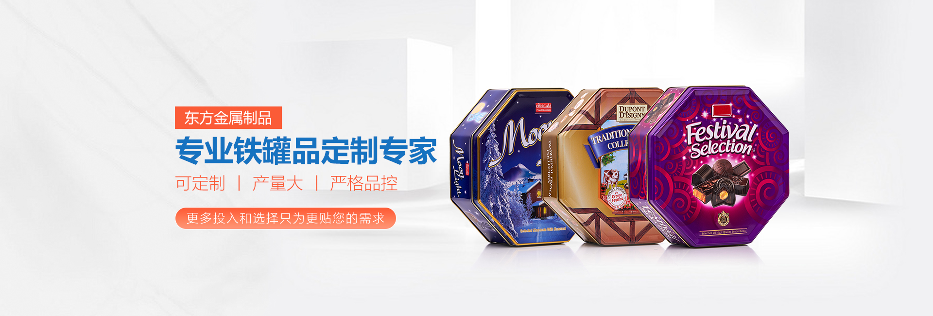 礼品铁盒